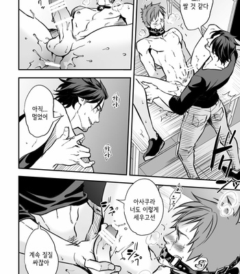 [Unknown (UNKNOWN)] Senpai, to. [Kr] – Gay Manga sex 77