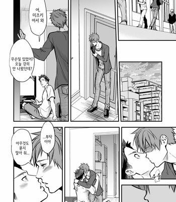 [Unknown (UNKNOWN)] Senpai, to. [Kr] – Gay Manga sex 81