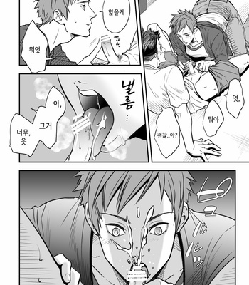 [Unknown (UNKNOWN)] Senpai, to. [Kr] – Gay Manga sex 83