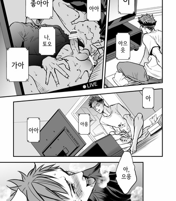 [Unknown (UNKNOWN)] Senpai, to. [Kr] – Gay Manga sex 102