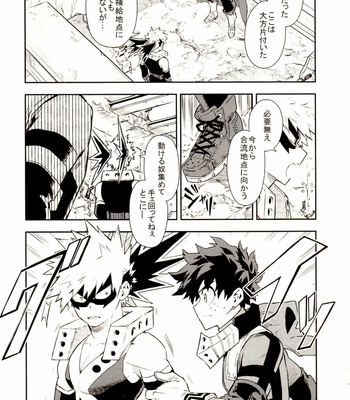 [Kometubu (Rittiri)] sairokushū kaki oroshi – Boku no Hero Academia dj [JP] – Gay Manga thumbnail 001