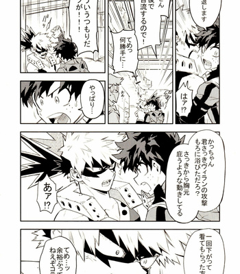 [Kometubu (Rittiri)] sairokushū kaki oroshi – Boku no Hero Academia dj [JP] – Gay Manga sex 2