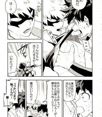 [Kometubu (Rittiri)] sairokushū kaki oroshi – Boku no Hero Academia dj [JP] – Gay Manga sex 5