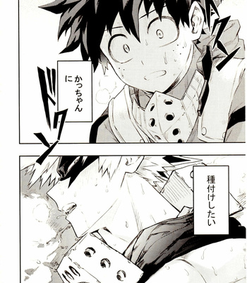 [Kometubu (Rittiri)] sairokushū kaki oroshi – Boku no Hero Academia dj [JP] – Gay Manga sex 8