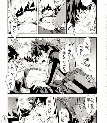 [Kometubu (Rittiri)] sairokushū kaki oroshi – Boku no Hero Academia dj [JP] – Gay Manga sex 9