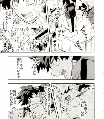 [Kometubu (Rittiri)] sairokushū kaki oroshi – Boku no Hero Academia dj [JP] – Gay Manga sex 13