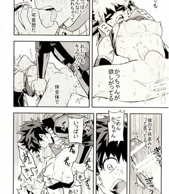 [Kometubu (Rittiri)] sairokushū kaki oroshi – Boku no Hero Academia dj [JP] – Gay Manga sex 14