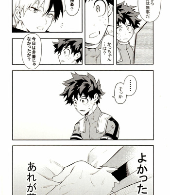 [Kometubu (Rittiri)] sairokushū kaki oroshi – Boku no Hero Academia dj [JP] – Gay Manga sex 18