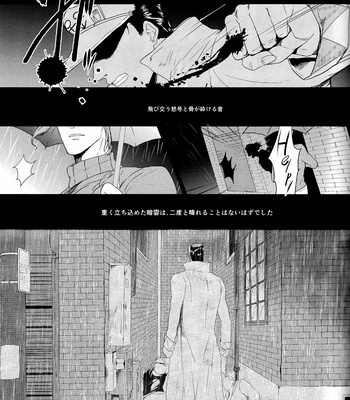 [Tamakagiru (Yomi)] Composition With Angel 1 – JoJo’s Bizarre Adventure dj [JP] – Gay Manga sex 5
