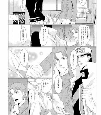 [Tamakagiru (Yomi)] Composition With Angel 1 – JoJo’s Bizarre Adventure dj [JP] – Gay Manga sex 11