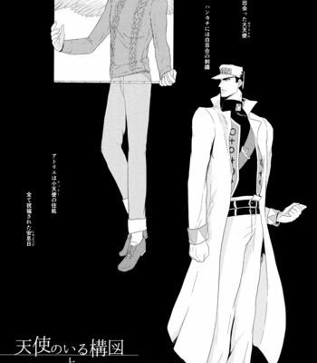[Tamakagiru (Yomi)] Composition With Angel 1 – JoJo’s Bizarre Adventure dj [JP] – Gay Manga sex 12