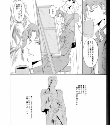 [Tamakagiru (Yomi)] Composition With Angel 1 – JoJo’s Bizarre Adventure dj [JP] – Gay Manga sex 17