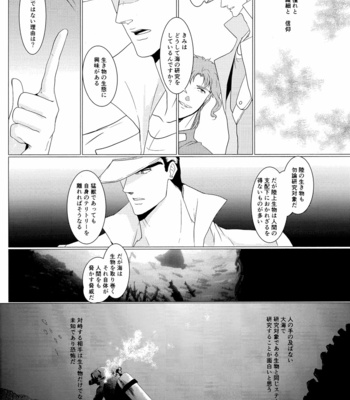 [Tamakagiru (Yomi)] Composition With Angel 1 – JoJo’s Bizarre Adventure dj [JP] – Gay Manga sex 18