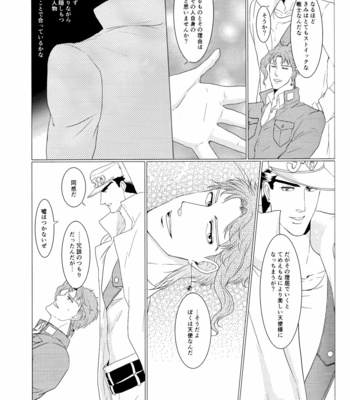 [Tamakagiru (Yomi)] Composition With Angel 1 – JoJo’s Bizarre Adventure dj [JP] – Gay Manga sex 19