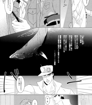 [Tamakagiru (Yomi)] Composition With Angel 1 – JoJo’s Bizarre Adventure dj [JP] – Gay Manga sex 20