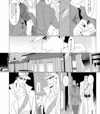 [Tamakagiru (Yomi)] Composition With Angel 1 – JoJo’s Bizarre Adventure dj [JP] – Gay Manga sex 21