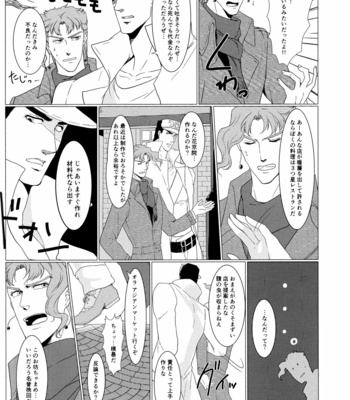[Tamakagiru (Yomi)] Composition With Angel 1 – JoJo’s Bizarre Adventure dj [JP] – Gay Manga sex 22