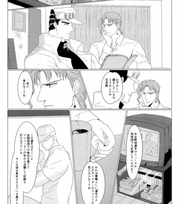 [Tamakagiru (Yomi)] Composition With Angel 1 – JoJo’s Bizarre Adventure dj [JP] – Gay Manga sex 26