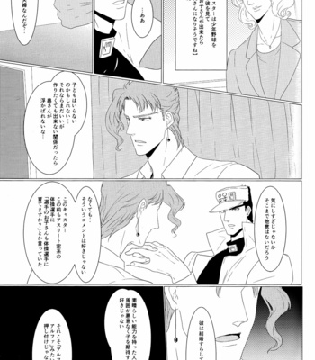 [Tamakagiru (Yomi)] Composition With Angel 1 – JoJo’s Bizarre Adventure dj [JP] – Gay Manga sex 27