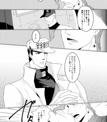 [Tamakagiru (Yomi)] Composition With Angel 1 – JoJo’s Bizarre Adventure dj [JP] – Gay Manga sex 29