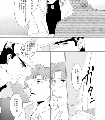 [Tamakagiru (Yomi)] Composition With Angel 1 – JoJo’s Bizarre Adventure dj [JP] – Gay Manga sex 30