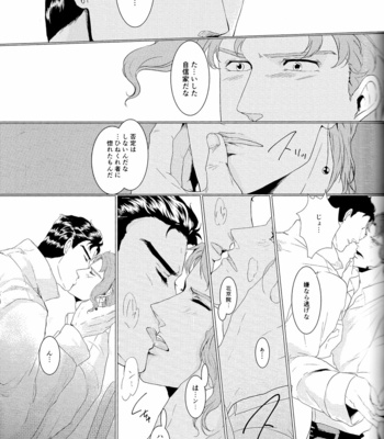 [Tamakagiru (Yomi)] Composition With Angel 1 – JoJo’s Bizarre Adventure dj [JP] – Gay Manga sex 31