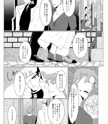 [Tamakagiru (Yomi)] Composition With Angel 1 – JoJo’s Bizarre Adventure dj [JP] – Gay Manga sex 32