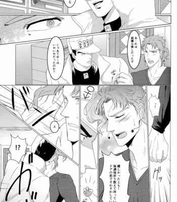 [Tamakagiru (Yomi)] Composition With Angel 1 – JoJo’s Bizarre Adventure dj [JP] – Gay Manga sex 33