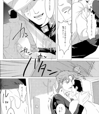 [Tamakagiru (Yomi)] Composition With Angel 1 – JoJo’s Bizarre Adventure dj [JP] – Gay Manga sex 34