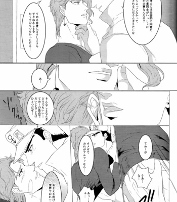 [Tamakagiru (Yomi)] Composition With Angel 1 – JoJo’s Bizarre Adventure dj [JP] – Gay Manga sex 37