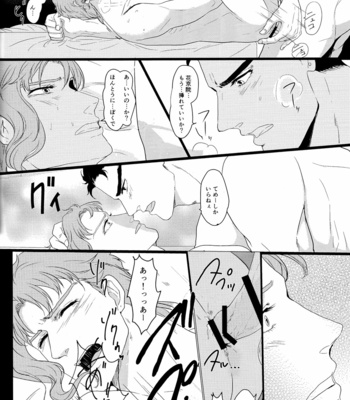 [Tamakagiru (Yomi)] Composition With Angel 1 – JoJo’s Bizarre Adventure dj [JP] – Gay Manga sex 40