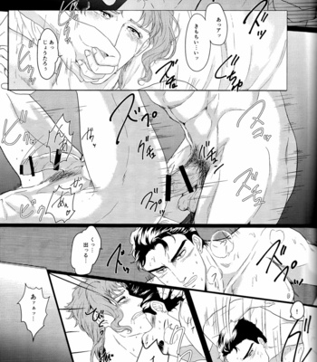 [Tamakagiru (Yomi)] Composition With Angel 1 – JoJo’s Bizarre Adventure dj [JP] – Gay Manga sex 41