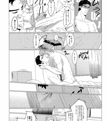 [Tamakagiru (Yomi)] Composition With Angel 1 – JoJo’s Bizarre Adventure dj [JP] – Gay Manga sex 43
