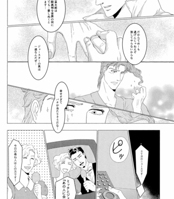 [Tamakagiru (Yomi)] Composition With Angel 1 – JoJo’s Bizarre Adventure dj [JP] – Gay Manga sex 46
