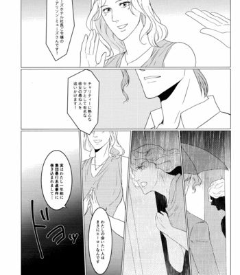 [Tamakagiru (Yomi)] Composition With Angel 1 – JoJo’s Bizarre Adventure dj [JP] – Gay Manga sex 47