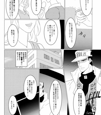 [Tamakagiru (Yomi)] Composition With Angel 1 – JoJo’s Bizarre Adventure dj [JP] – Gay Manga sex 48