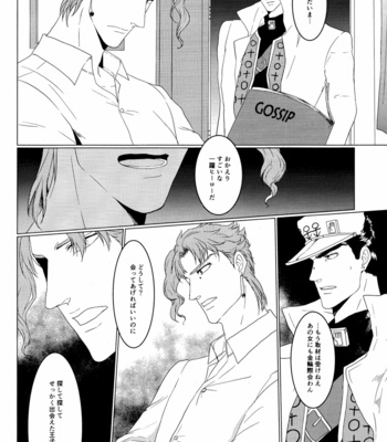 [Tamakagiru (Yomi)] Composition With Angel 1 – JoJo’s Bizarre Adventure dj [JP] – Gay Manga sex 50