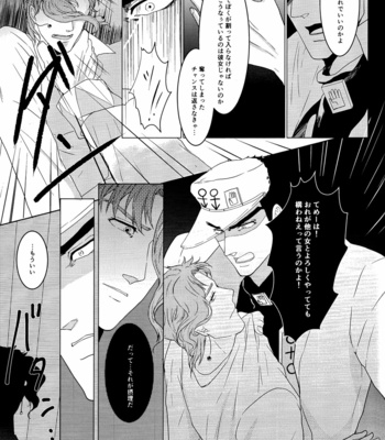 [Tamakagiru (Yomi)] Composition With Angel 1 – JoJo’s Bizarre Adventure dj [JP] – Gay Manga sex 51