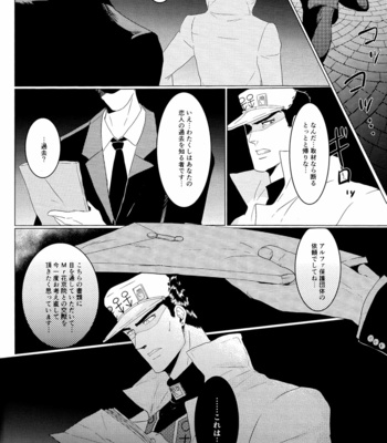 [Tamakagiru (Yomi)] Composition With Angel 1 – JoJo’s Bizarre Adventure dj [JP] – Gay Manga sex 52