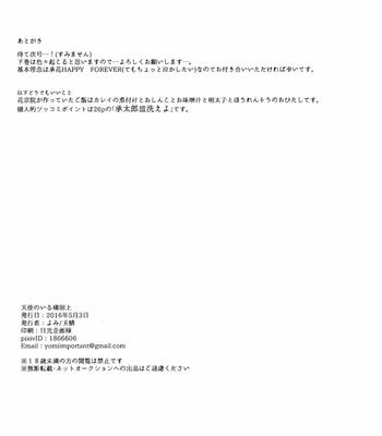 [Tamakagiru (Yomi)] Composition With Angel 1 – JoJo’s Bizarre Adventure dj [JP] – Gay Manga sex 54