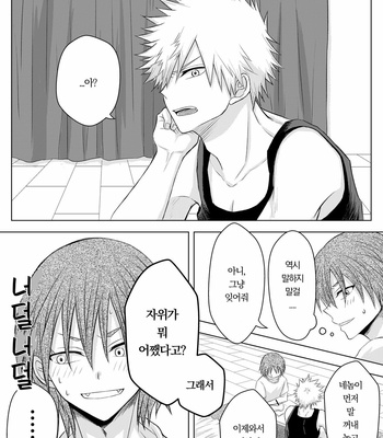 [Maki] Discommunication! – Boku no Hero Academia dj [Kr] – Gay Manga thumbnail 001