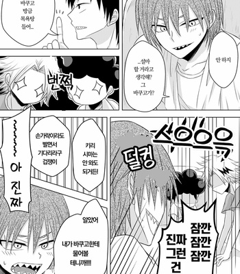 [Maki] Discommunication! – Boku no Hero Academia dj [Kr] – Gay Manga sex 3