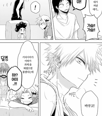 [Maki] Discommunication! – Boku no Hero Academia dj [Kr] – Gay Manga sex 6