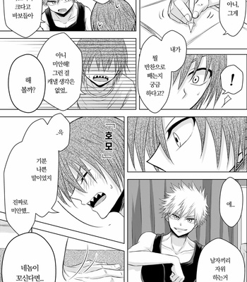 [Maki] Discommunication! – Boku no Hero Academia dj [Kr] – Gay Manga sex 10