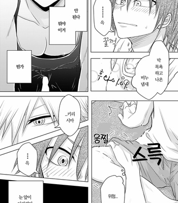 [Maki] Discommunication! – Boku no Hero Academia dj [Kr] – Gay Manga sex 12