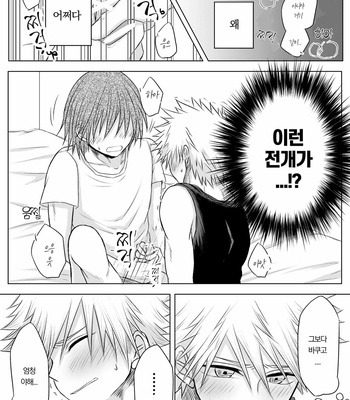 [Maki] Discommunication! – Boku no Hero Academia dj [Kr] – Gay Manga sex 13