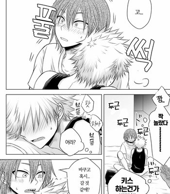 [Maki] Discommunication! – Boku no Hero Academia dj [Kr] – Gay Manga sex 15