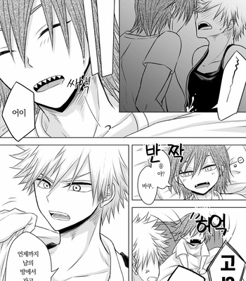 [Maki] Discommunication! – Boku no Hero Academia dj [Kr] – Gay Manga sex 18