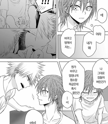 [Maki] Discommunication! – Boku no Hero Academia dj [Kr] – Gay Manga sex 19