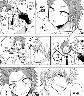 [Maki] Discommunication! – Boku no Hero Academia dj [Kr] – Gay Manga sex 21